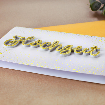 Glückwunschkarte zur Hochzeit mit 3D-Element